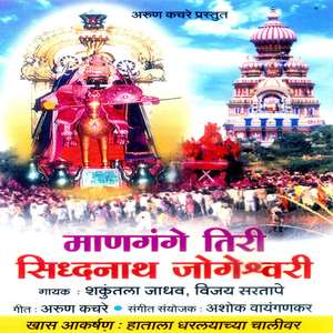 Aala Ho Aala Rath Aala