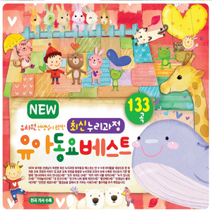 내 친구(누리과정5세)