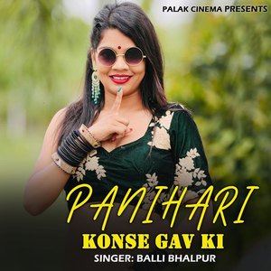 Panihari Konse Gav Ki