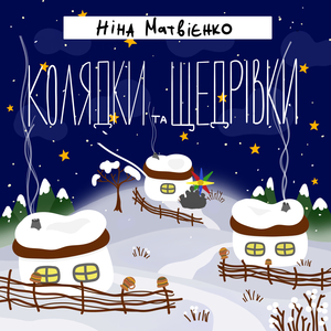 Ой учора із вечора