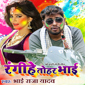 Mohan Ka Ye Jadu Rang