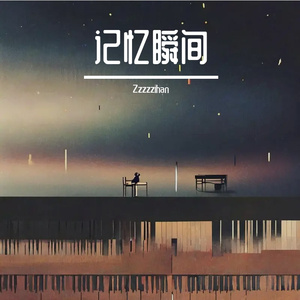 回应