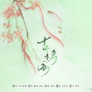 古稀谣