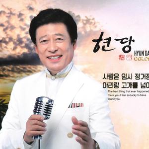 여보게 이사람아