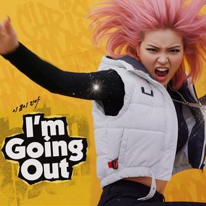 이 몸이 간다 (I'm going out)