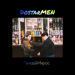 Dostarmen