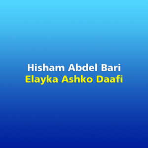 Elayka Ashko Daafi