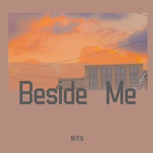 Beside Me（片段）