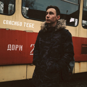 Спасибо тебе