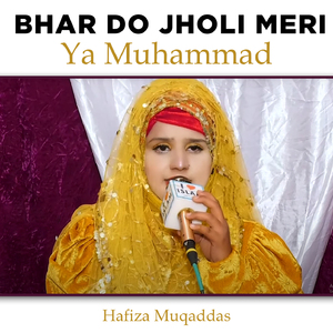 Bhar Do Jholi Meri Ya Muhammad