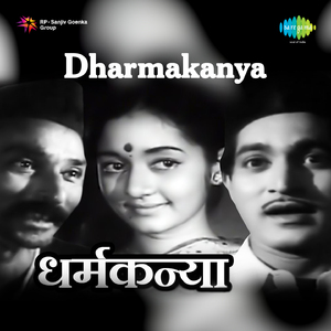 Paithani Bilagun Mhanate Mala