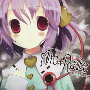 緑眼のジェラシー