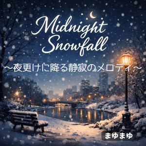 Frosted Memories ～霜降りの記憶～