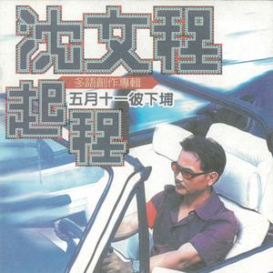 旧情也绵绵(SOFT)