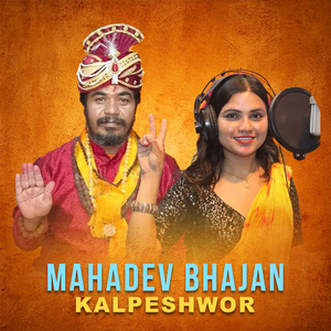 Mahadev Bhajan Kalpeshwor