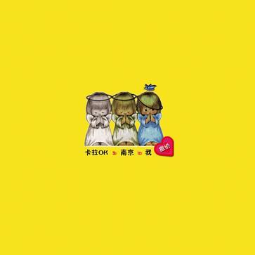 废墟歌女封面