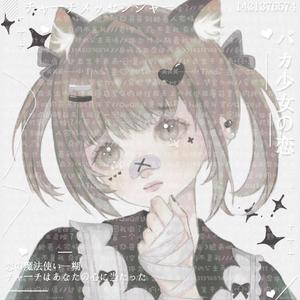 一点半点（翻唱）（翻自 王珂珂）