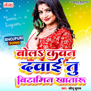 Bola Kaon Dawai Too Bitamin Khataloo