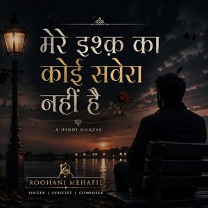 Mere Ishq Ka Koi Savera Nahi Hai