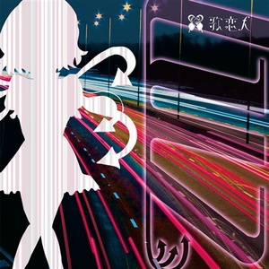 Starlight Trip ～instrumental ver.