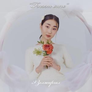 Гэгээн өнгө