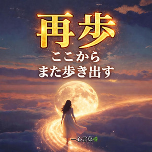 私はここにいる