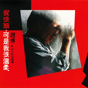 请不要在别人的肩上哭泣