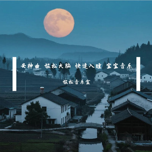 晚安，我的小宇宙