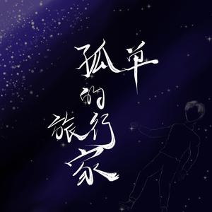 少年与他的冬季