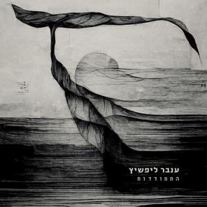 התמודדות