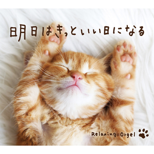 365日の紙飛行機 (Originally performed by AKB48)