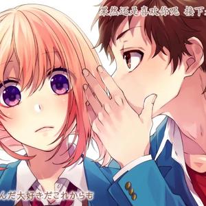 大嫌いなはずだった。