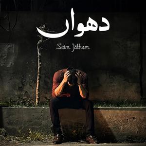 Dhuwan