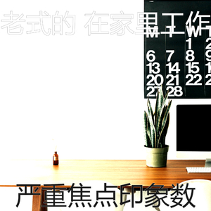 有品位焦点回想