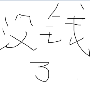 你走之后