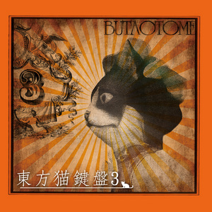 夢じゃない何か