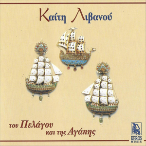 Θα 'ρθει Ο Καλός Μου: Μύκονος