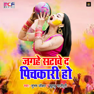 Jagahe Satave D Pichakari Ho (Holi Song)