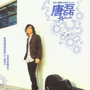 思念刻上你的名字