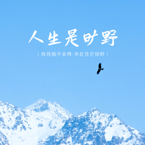 阿拉斯加海湾.mp3