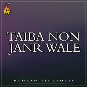 Tu Hi Jahan Ka Sahara Ilahi