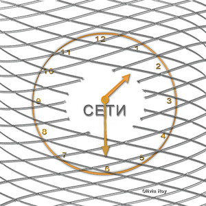 Сети
