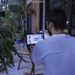 一尘不染在家工作印象数