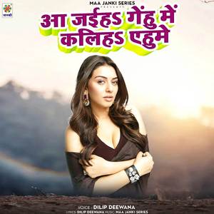 Aa Jaiha Genhu Me Kaliha Yehume