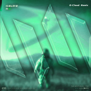 依然（D-Cloud Remix）