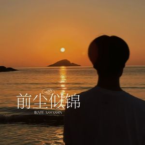 海洋梦境（prod.BECU BEATZ）