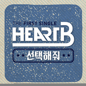 선택해줘 (Inst.)