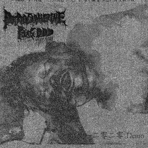 Pathological necrophilia.病理學戀s