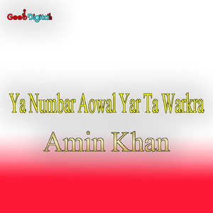 Khudaya Khude Mayan ka