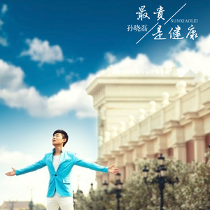 牵着你的手不放开 (DJ沈念版)